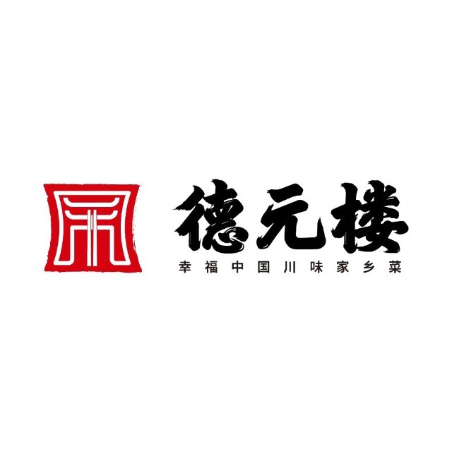 德元楼
