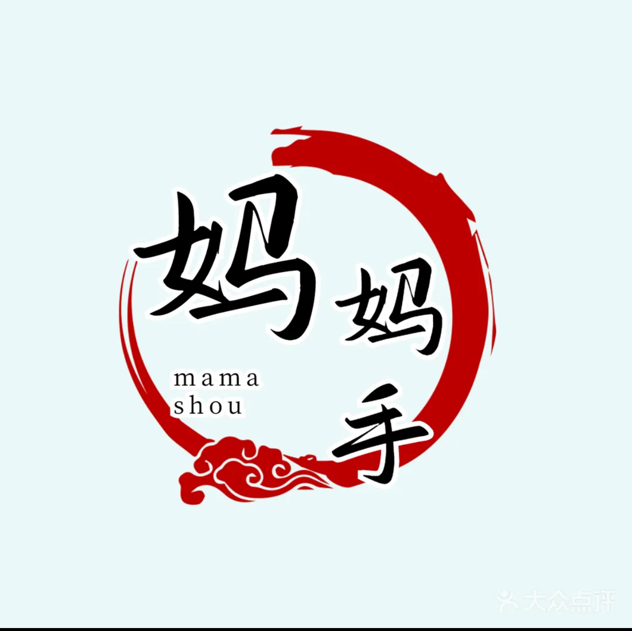 妈妈手