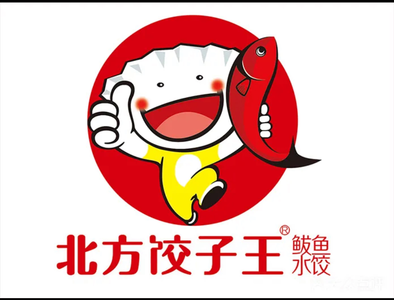 北方饺子王