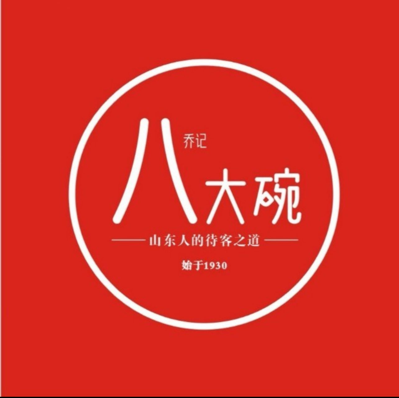 山东八大碗