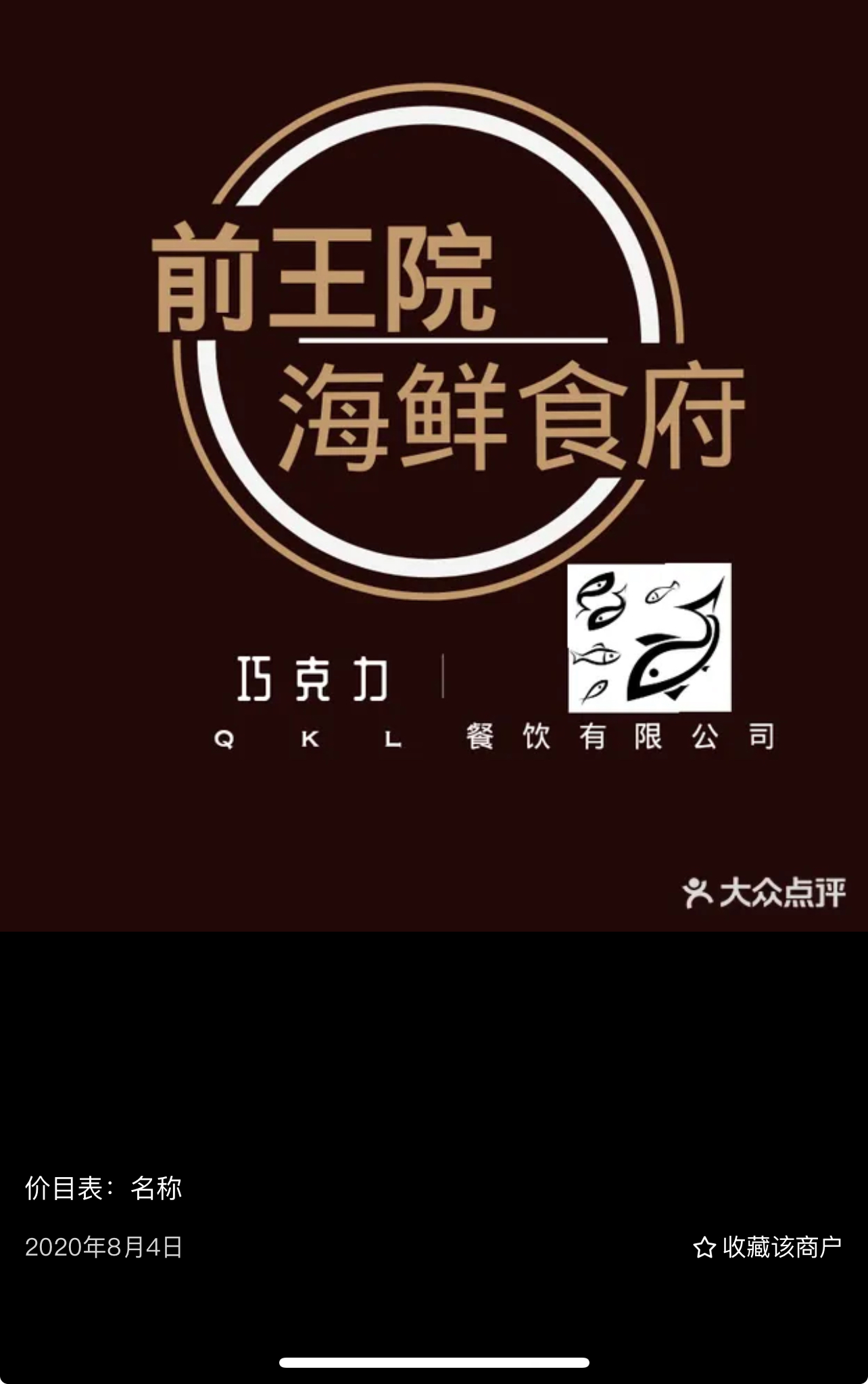 巧克力渔家