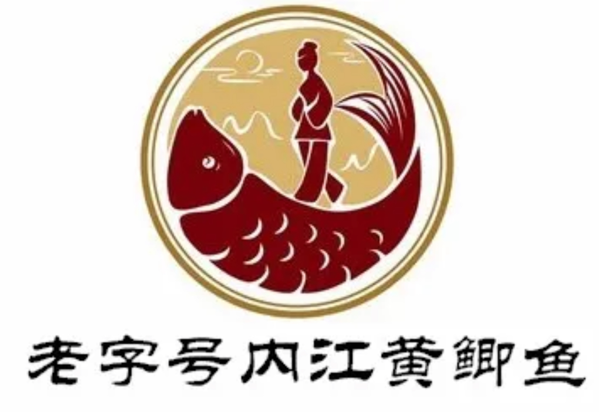 老字号内江黄鲫鱼/资阳店