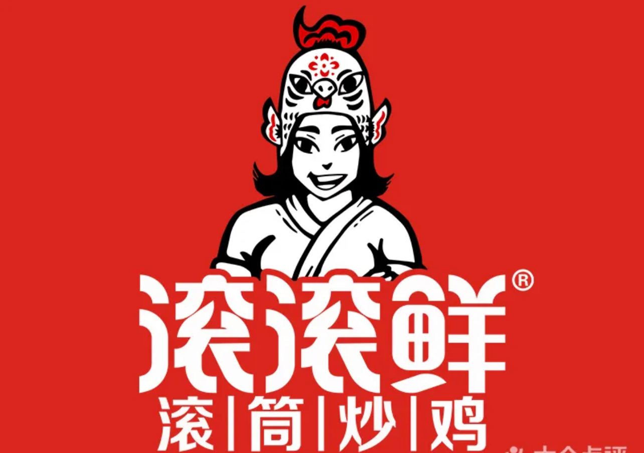 滚滚鲜滚筒鸡