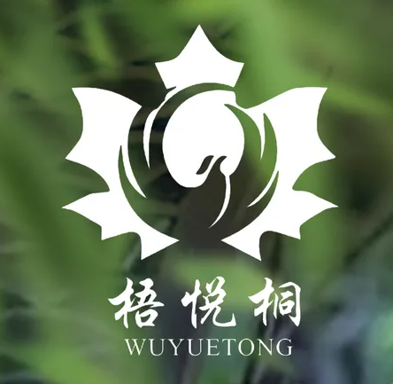 梧悦桐 /精致中国菜