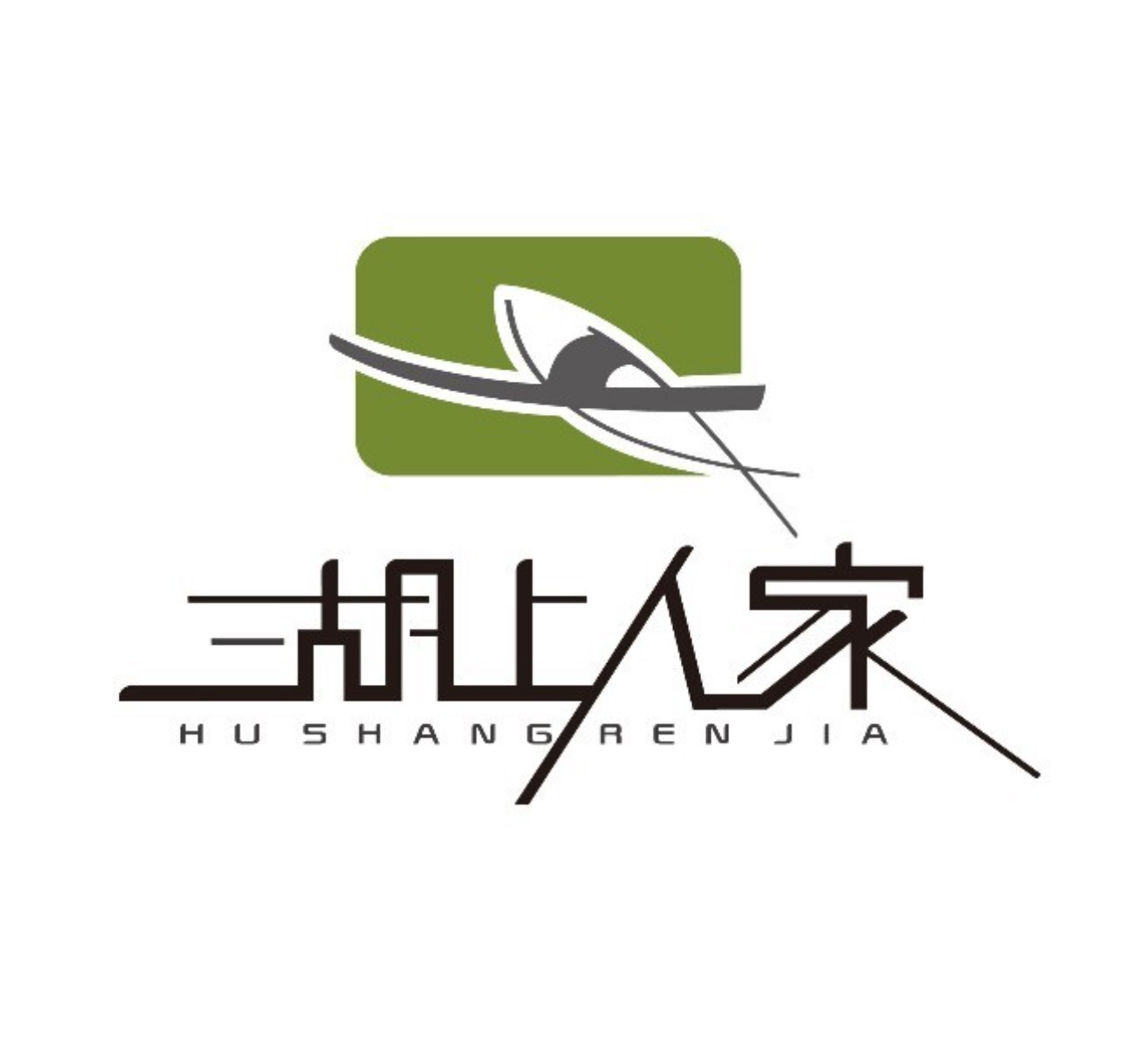 湖上人家