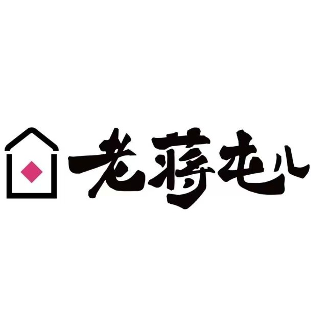 老蒋屯儿