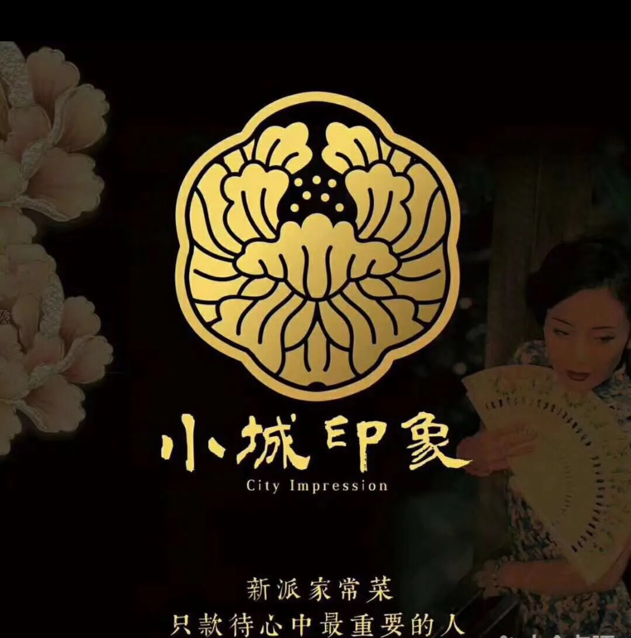 小城印象