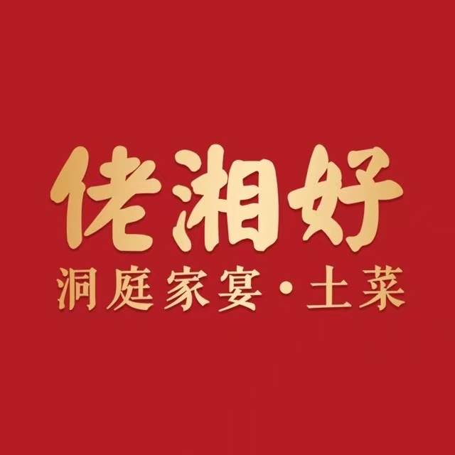 佬湘好菜园