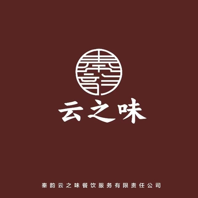 秦韵云之味