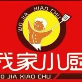 我家小厨