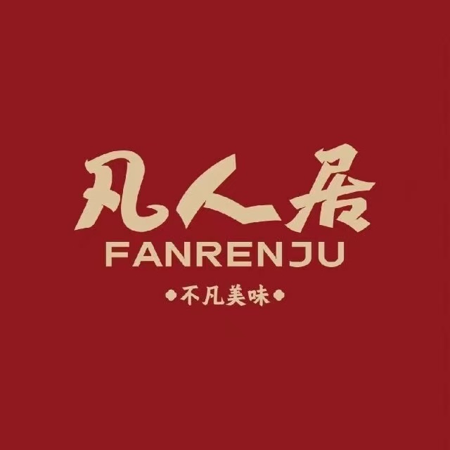 清真凡人居融合餐厅
