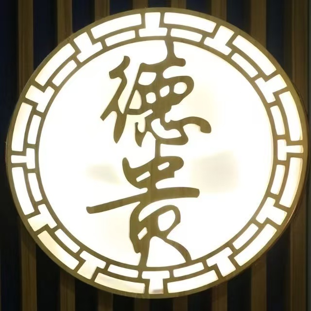 清真德贵羊羔肉
