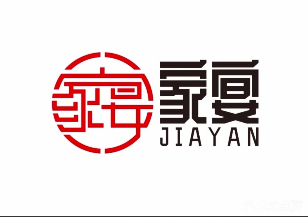 和顺家宴私房菜
