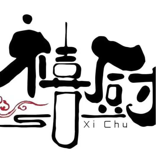禧厨小院