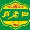 肖老四手抓