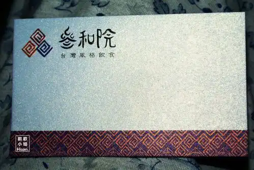 台北叁和院