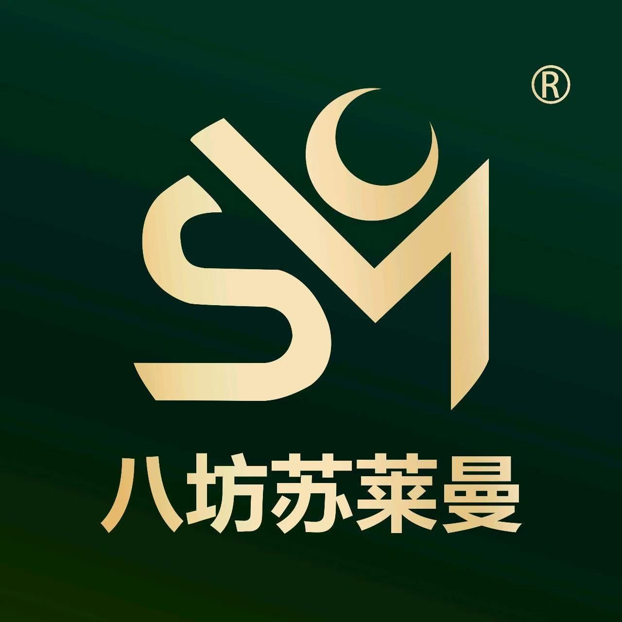 苏莱曼餐厅
