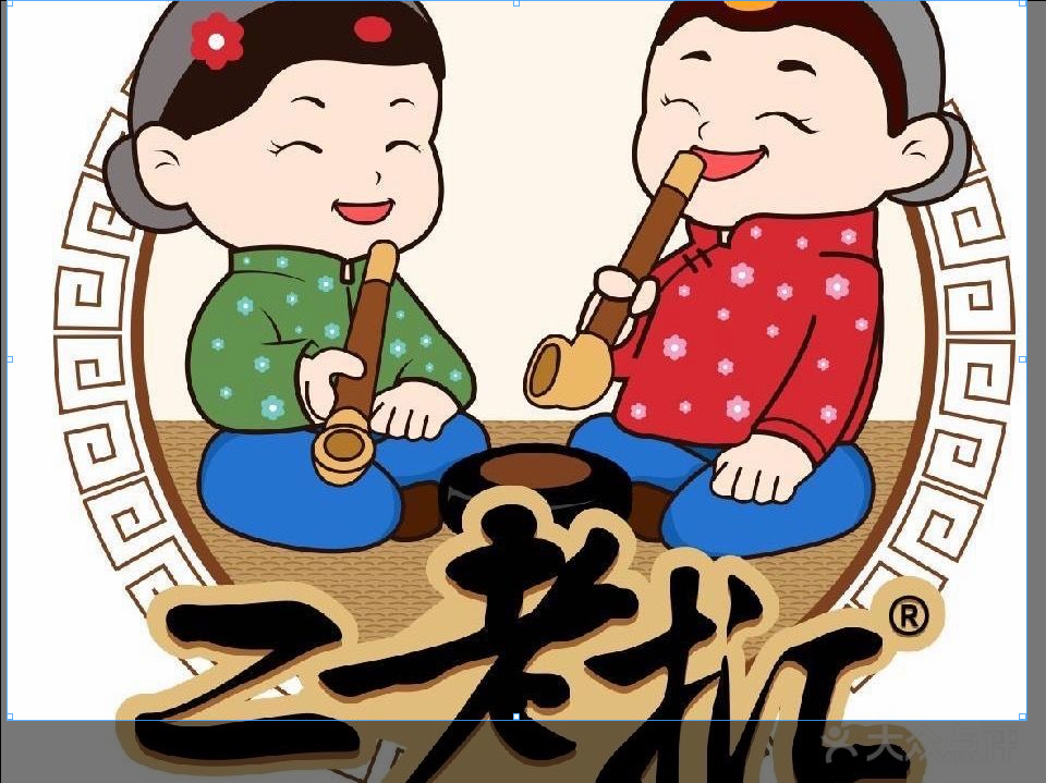 二老㧟