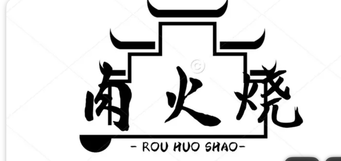 老潍县城隍庙火烧铺