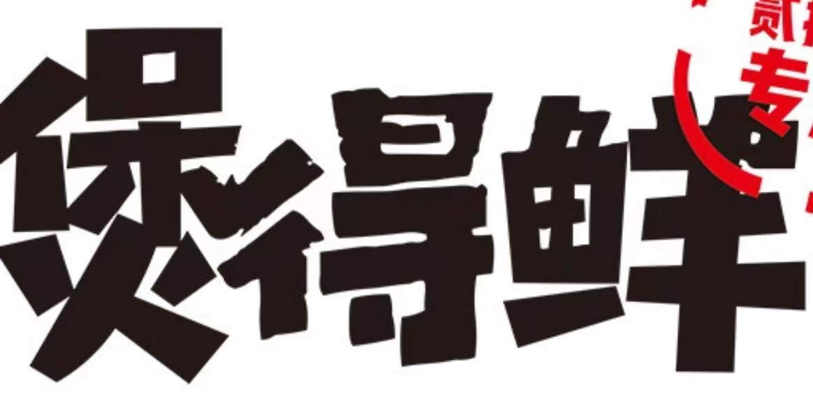 桐乡煲