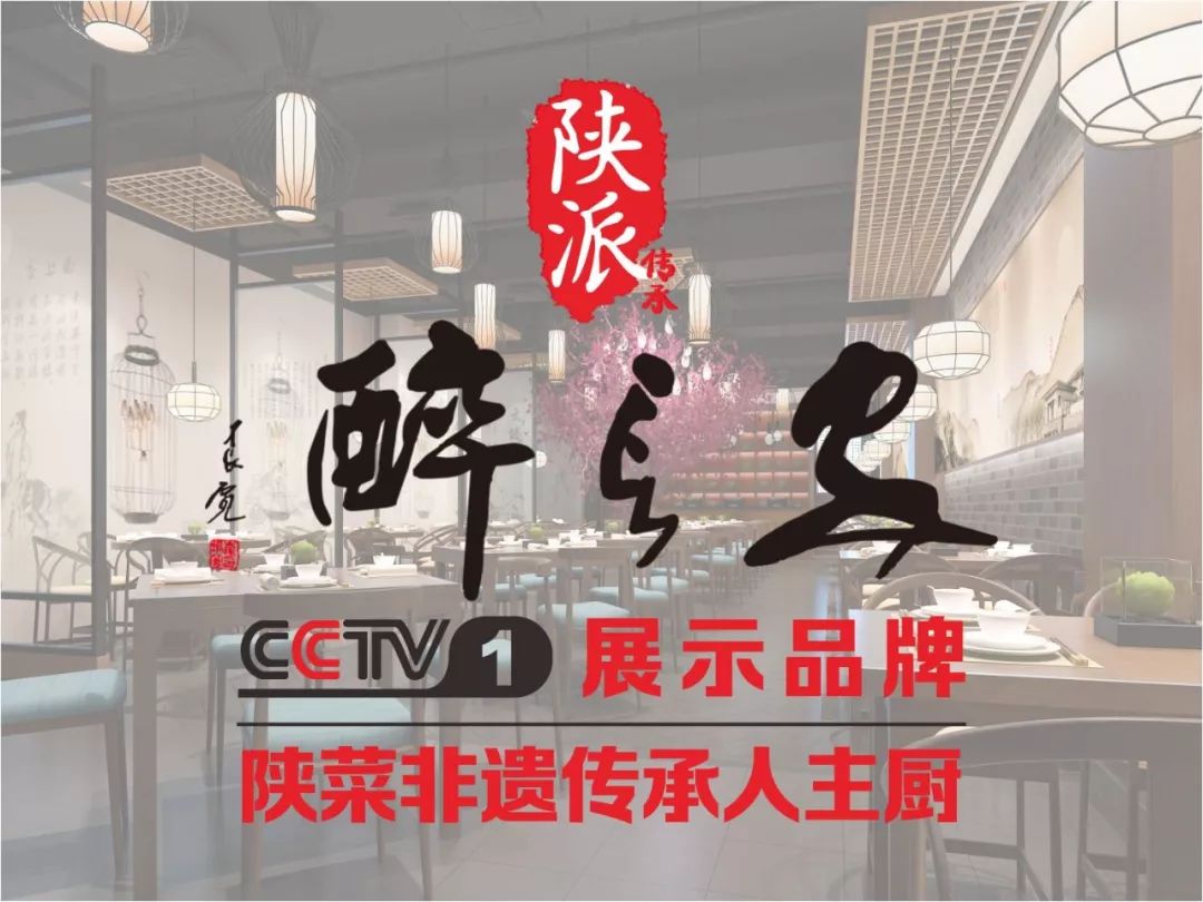 醉长安