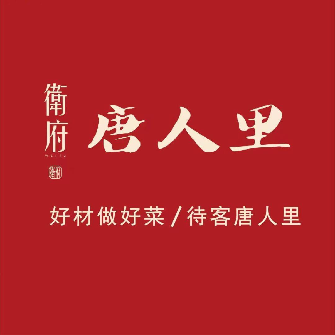 大厨小馆