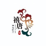 禧唐酒店
