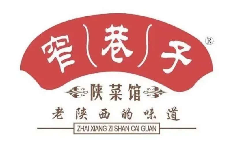 窄巷子陕菜馆
