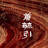 唐毓引.博物馆餐厅