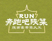 奔跑吧陕菜·上郡长安