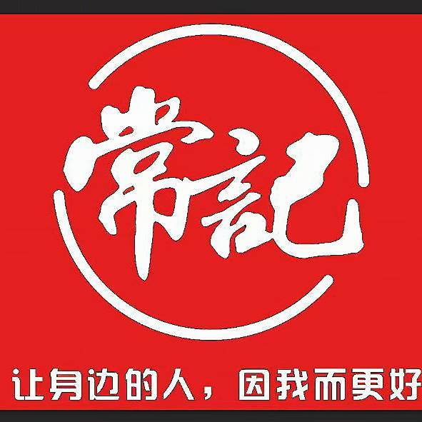 常记拼杂烩