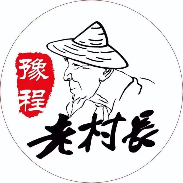 老村长铁锅宴