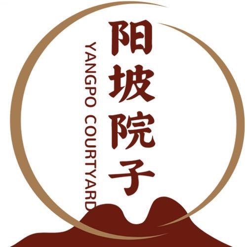 阳坡院子·半日闲茶餐厅