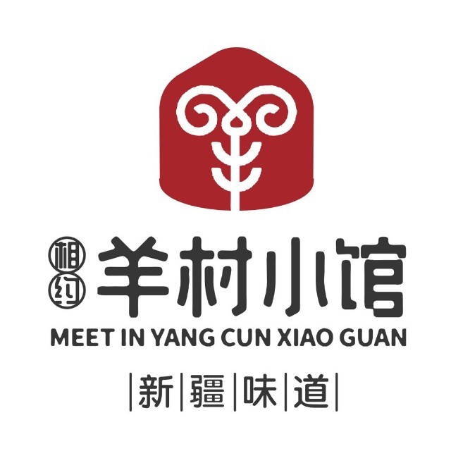 相约·羊村小馆