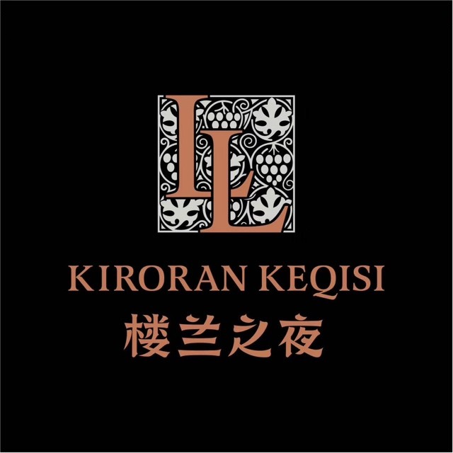 楼兰之夜餐厅