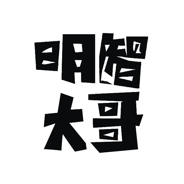 明智大哥羊排揪片子·新疆特色