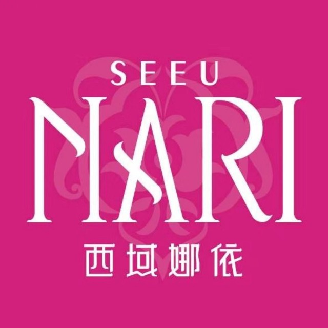 SEEUNARI西域娜依新疆菜