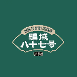 疆域87号餐厅