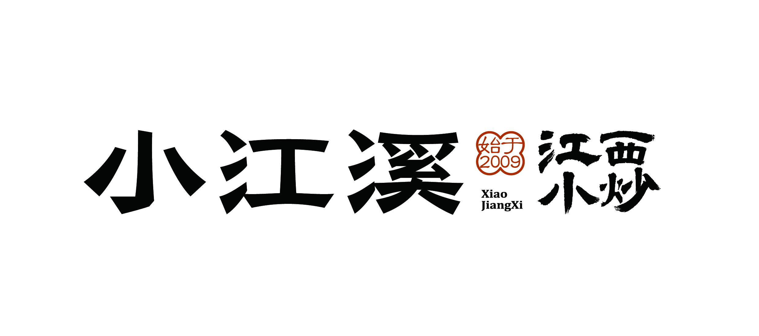 小江溪·江西菜