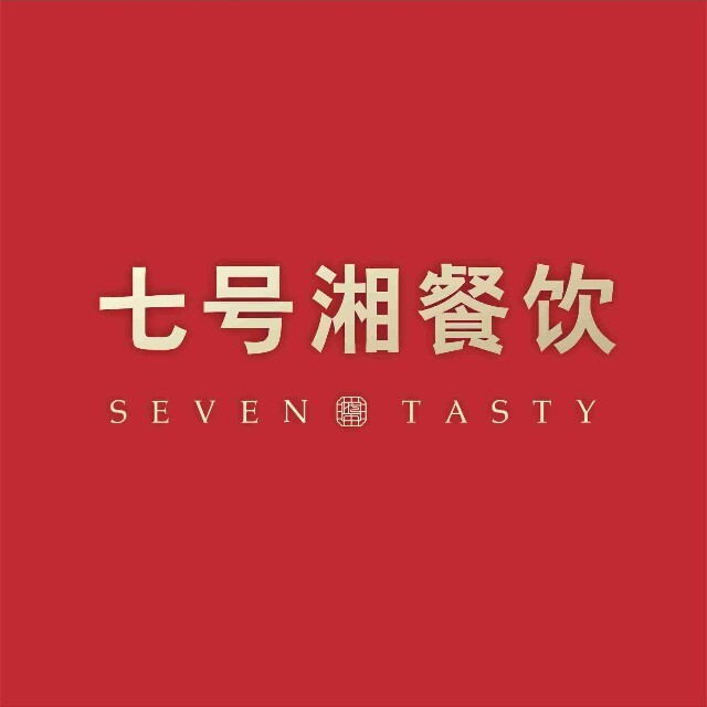 七号湘