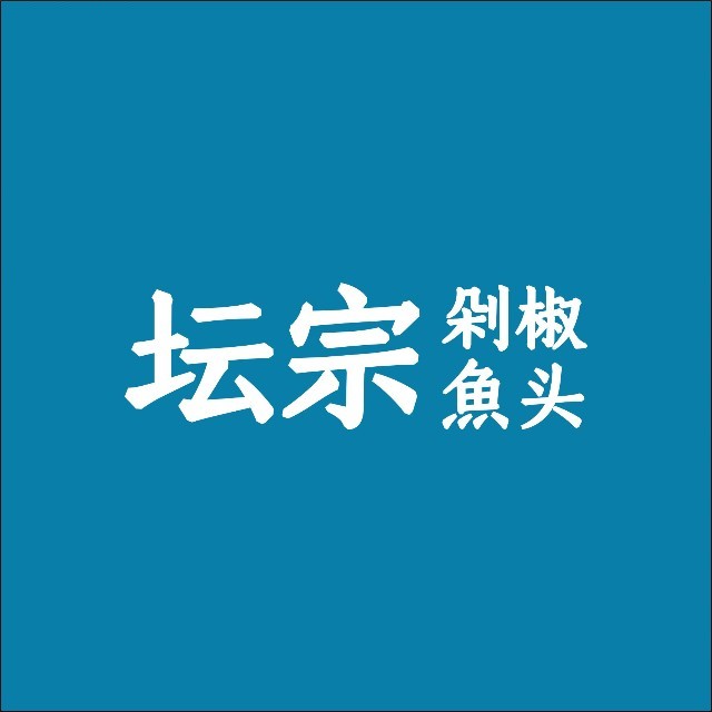 坛宗剁椒鱼头