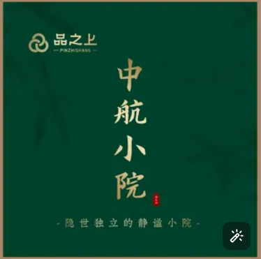 品之上