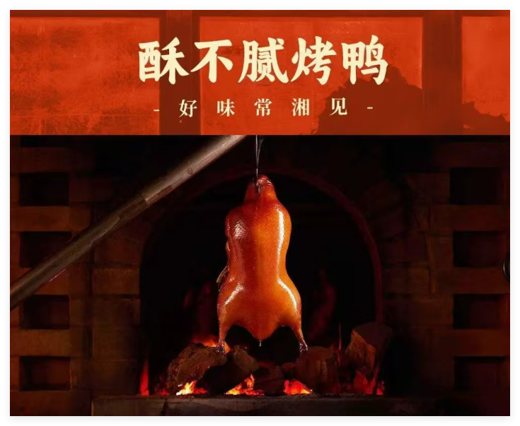 湘席 菜品图 2