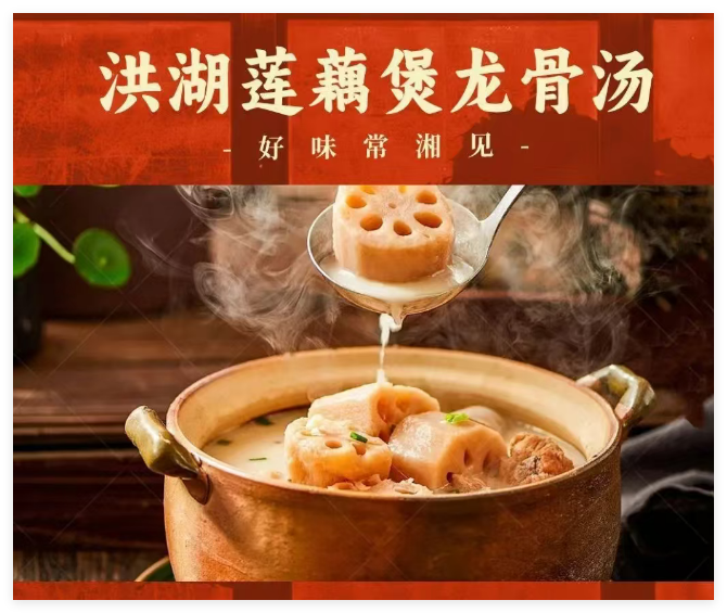 湘席 菜品图 3