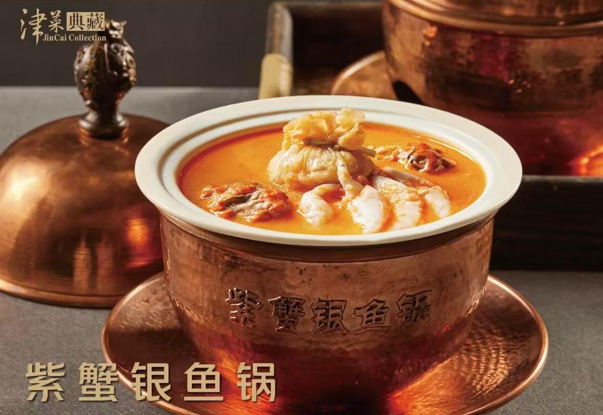 津菜典藏(天津之眼点) 菜品图 2