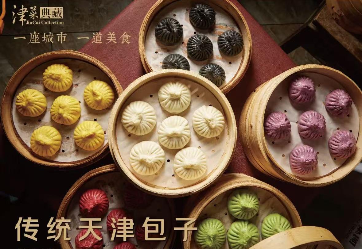 津菜典藏(天津之眼点) 菜品图 1