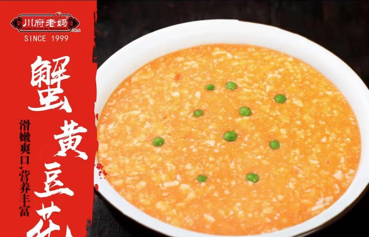 川府老妈(泰达MSD店) 菜品图 4