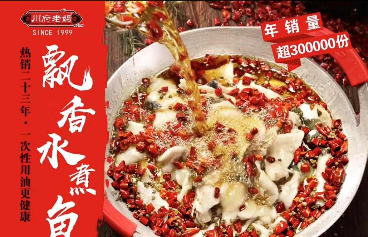 川府老妈(泰达MSD店) 菜品图 5