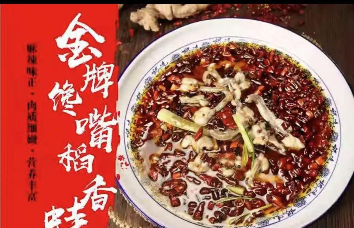 川府老妈(泰达MSD店) 菜品图 3