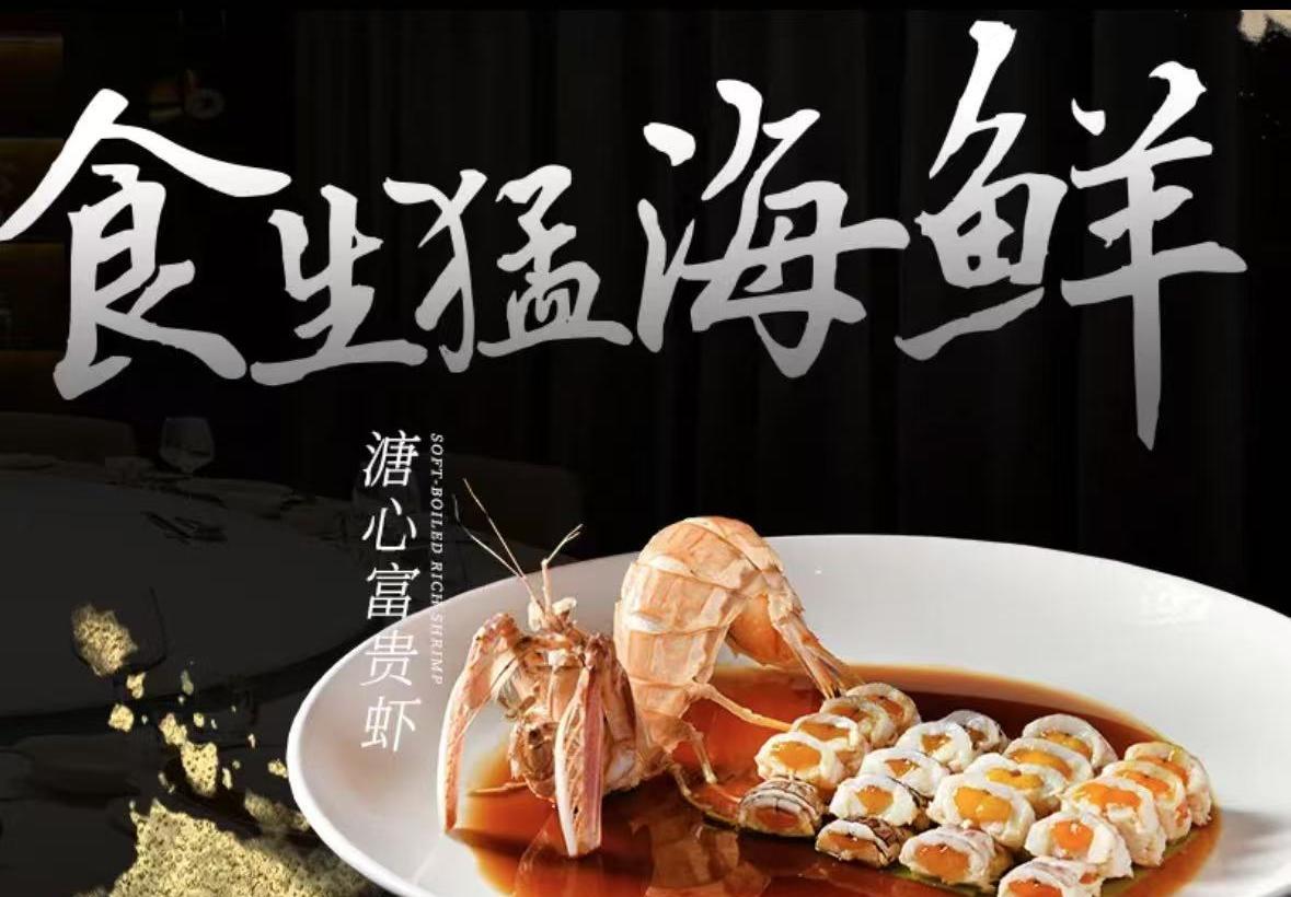 必点海鲜·头等舱(滨江道店) 菜品图 1